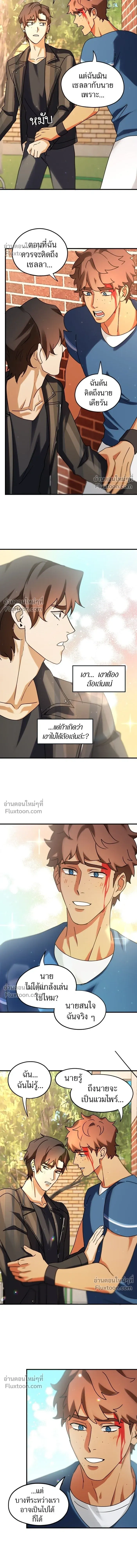 Love Bites หน้า 6