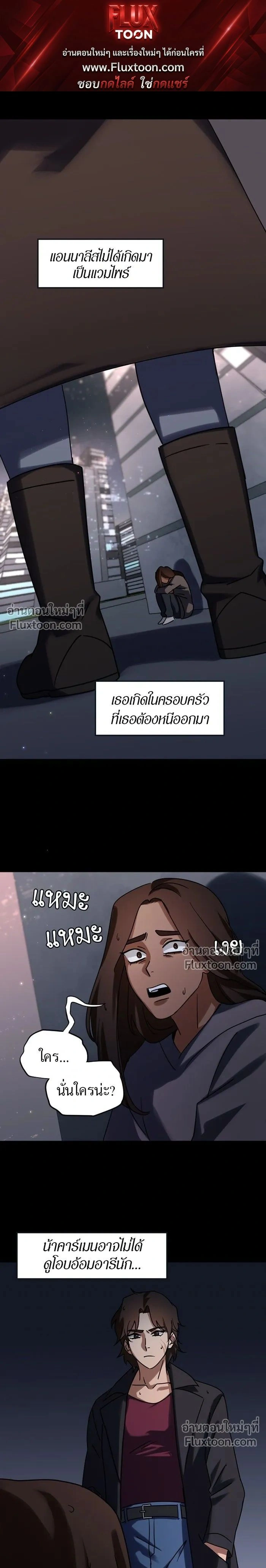 Love Bites หน้า 1