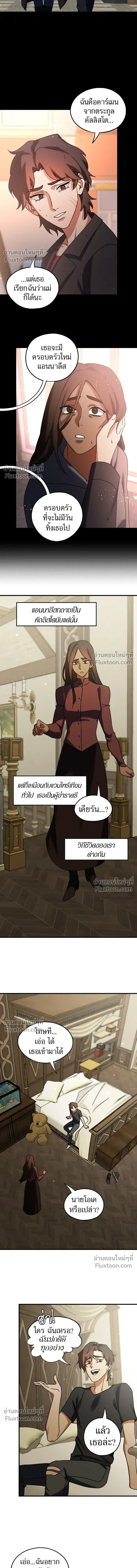 Love Bites หน้า 3