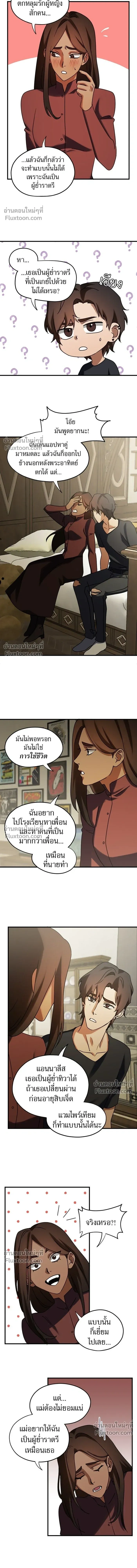 Love Bites หน้า 4