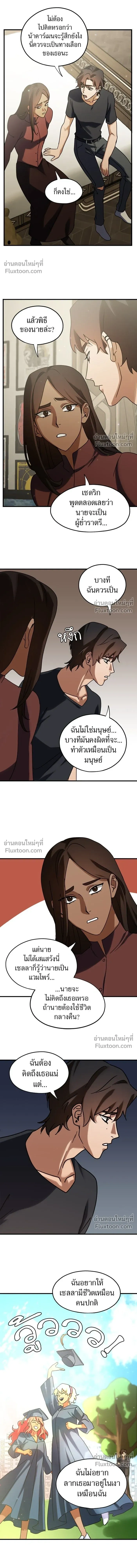 Love Bites หน้า 5