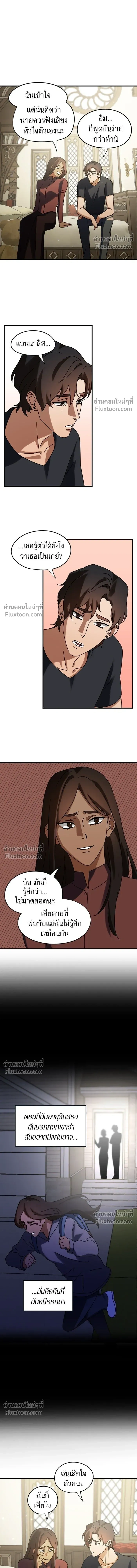 Love Bites หน้า 6