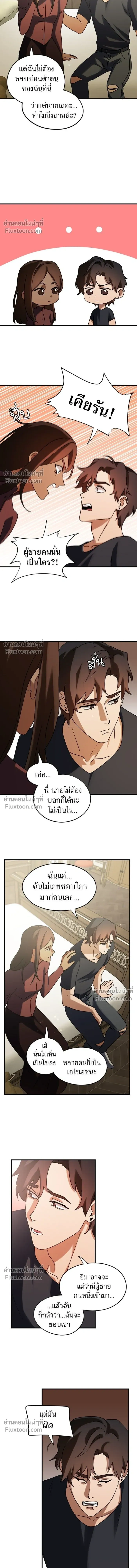Love Bites หน้า 7
