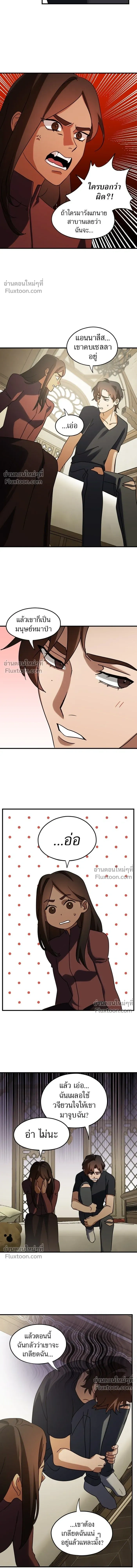 Love Bites หน้า 8