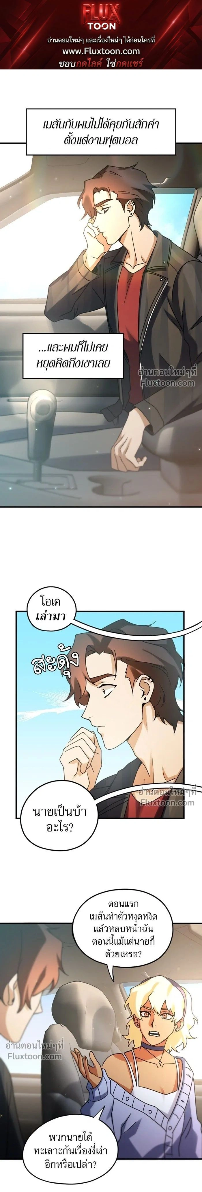 Love Bites หน้า 1
