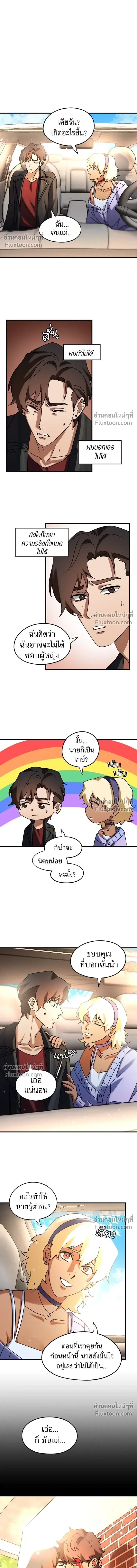 Love Bites หน้า 3