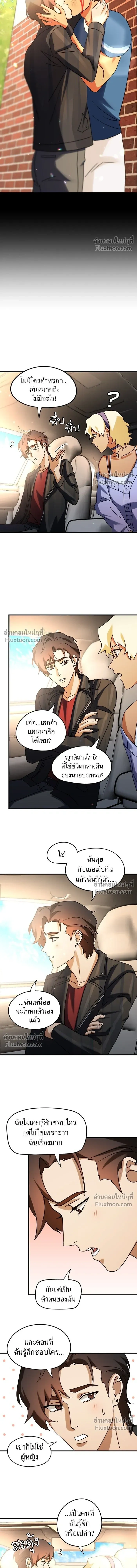 Love Bites หน้า 4