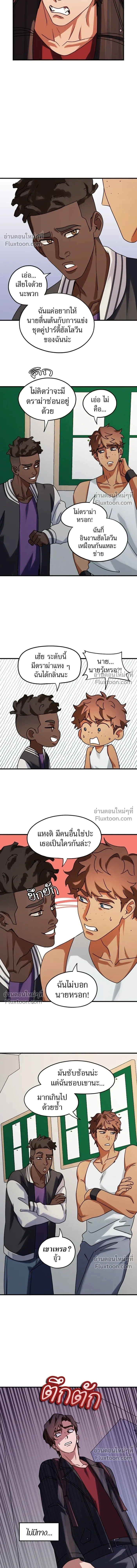 Love Bites หน้า 7