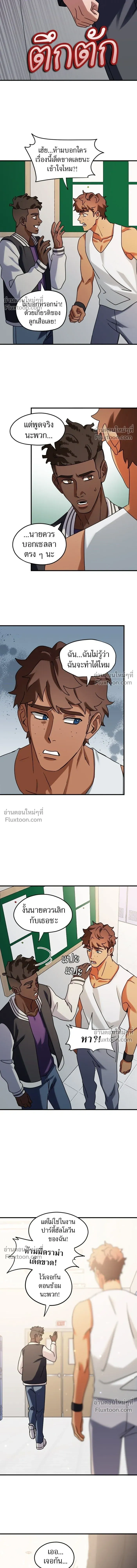 Love Bites หน้า 8
