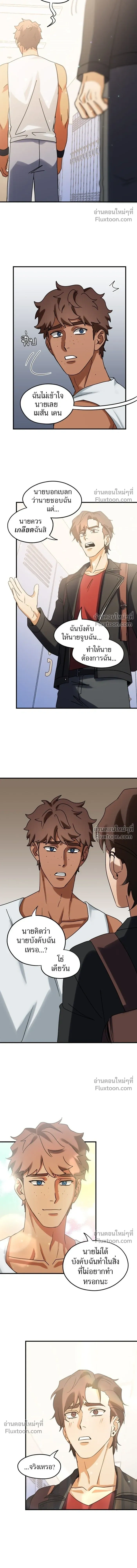 Love Bites หน้า 9