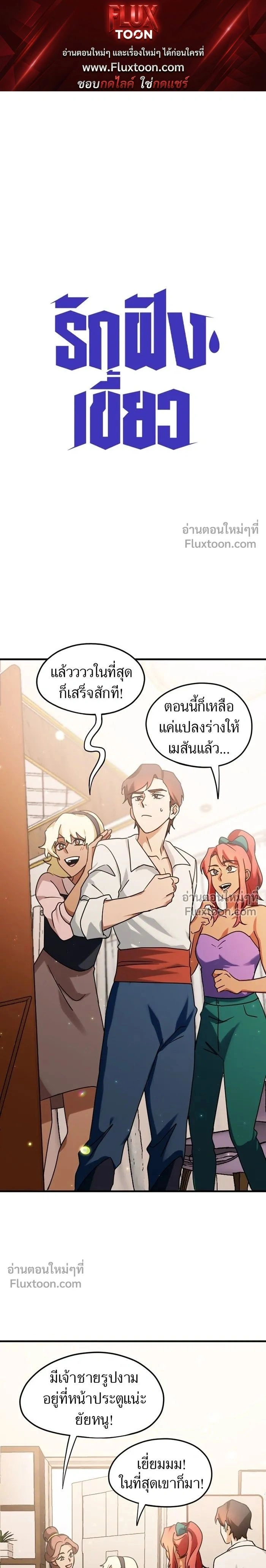 Love Bites หน้า 1