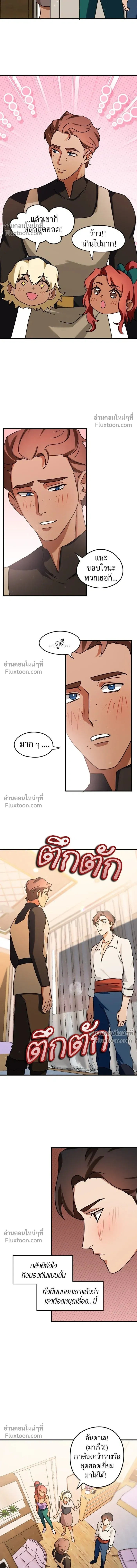 Love Bites หน้า 3