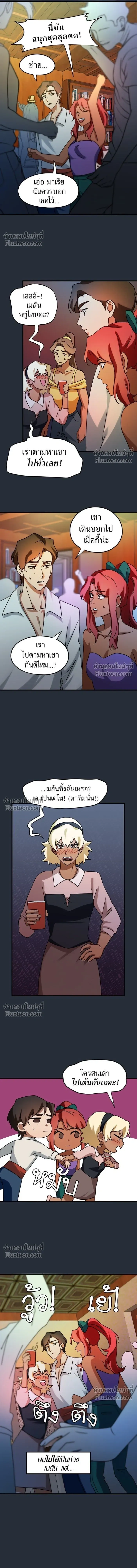 Love Bites หน้า 6