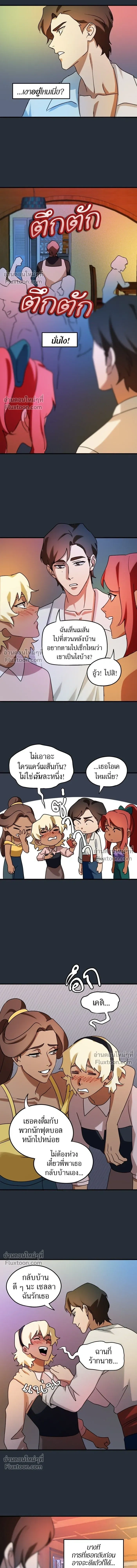 Love Bites หน้า 7