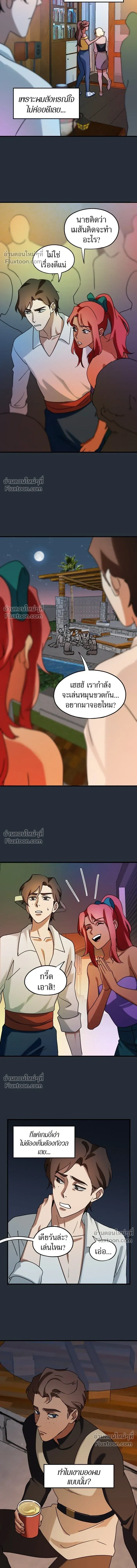 Love Bites หน้า 8