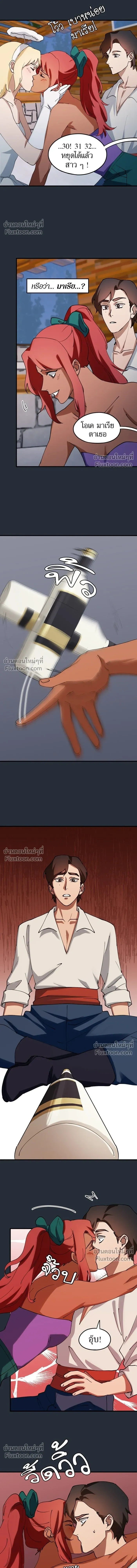 Love Bites หน้า 3