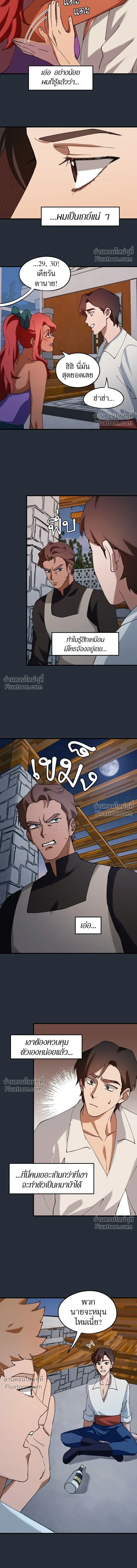 Love Bites หน้า 4