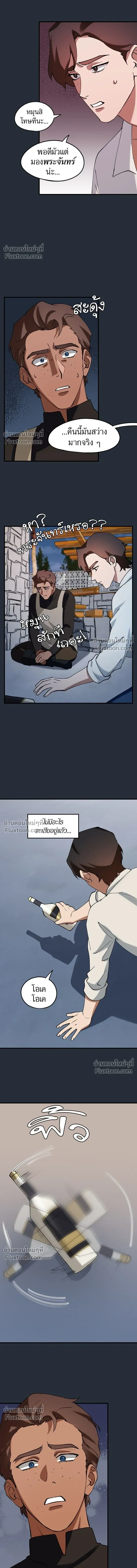 Love Bites หน้า 5