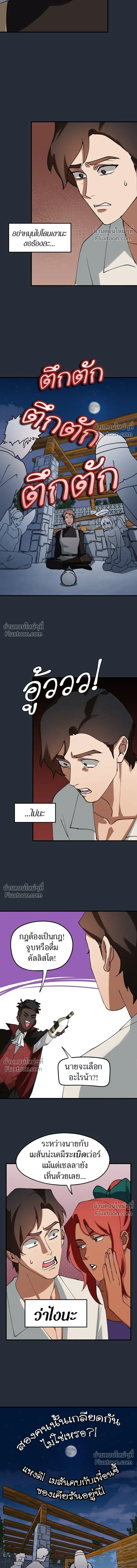 Love Bites หน้า 6