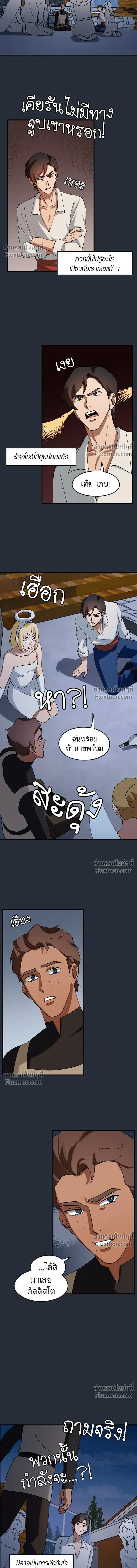 Love Bites หน้า 7