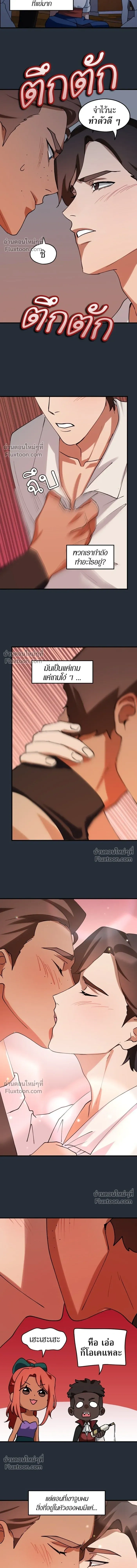Love Bites หน้า 8