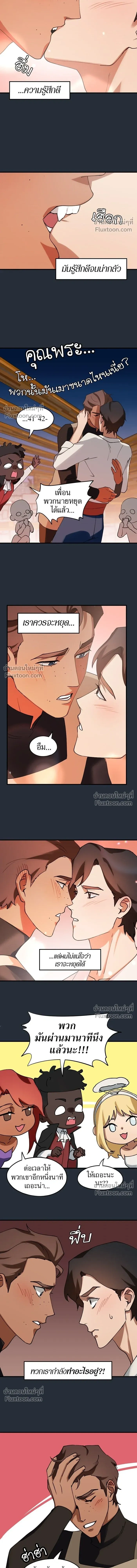Love Bites หน้า 9