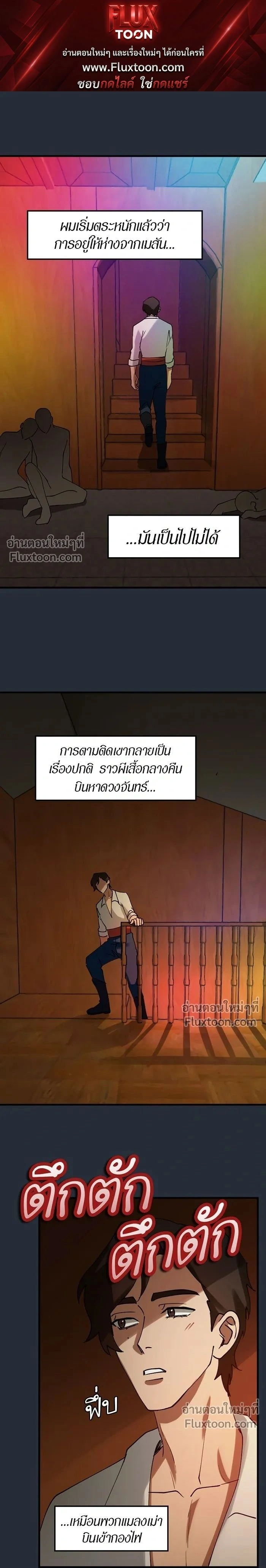 Love Bites หน้า 1