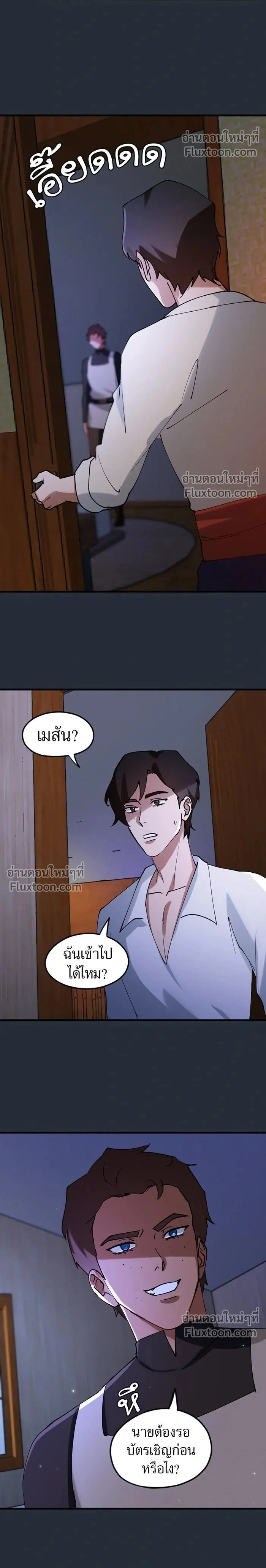 Love Bites หน้า 2