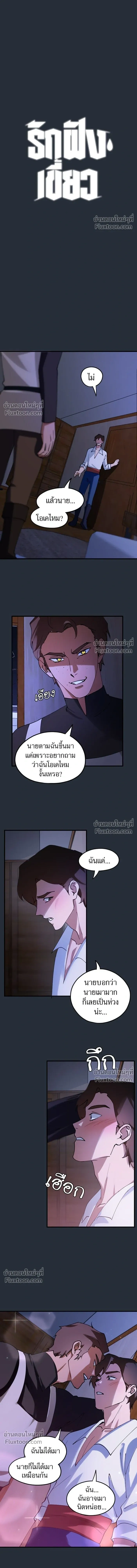Love Bites หน้า 3