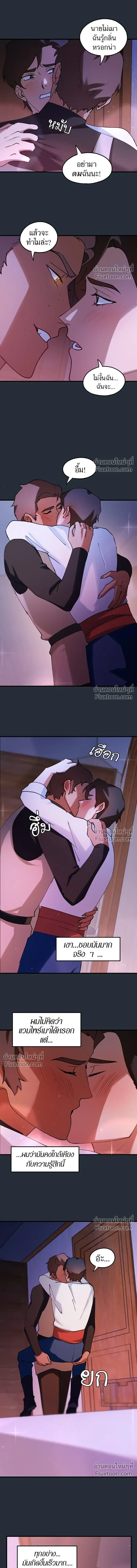Love Bites หน้า 4