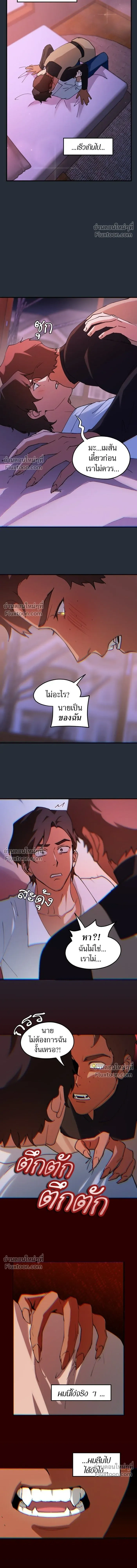 Love Bites หน้า 5