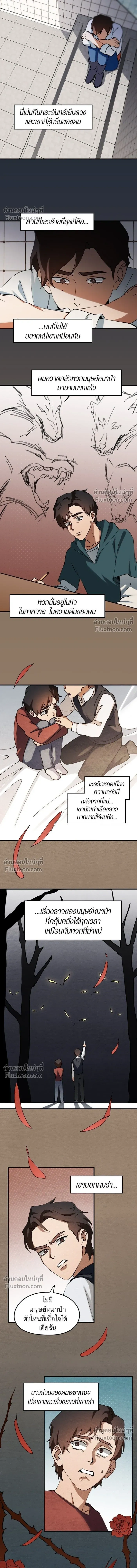 Love Bites หน้า 7