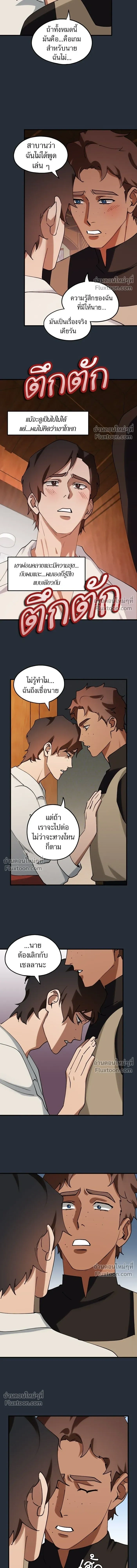 Love Bites หน้า 3