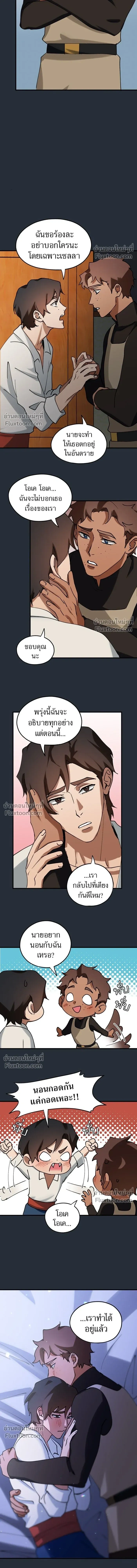 Love Bites หน้า 5