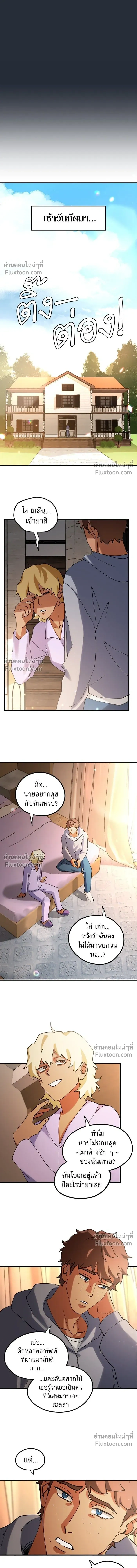 Love Bites หน้า 6
