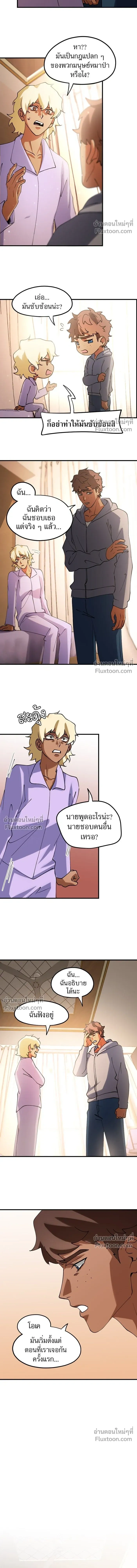 Love Bites หน้า 8
