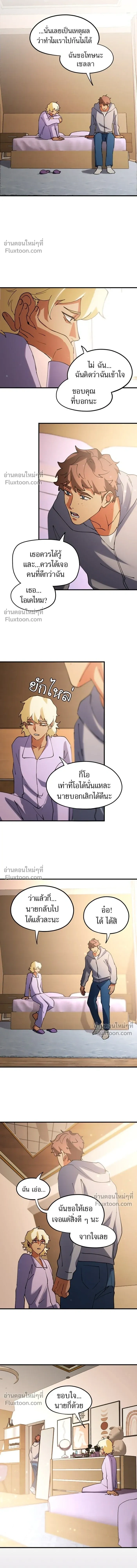 Love Bites หน้า 9