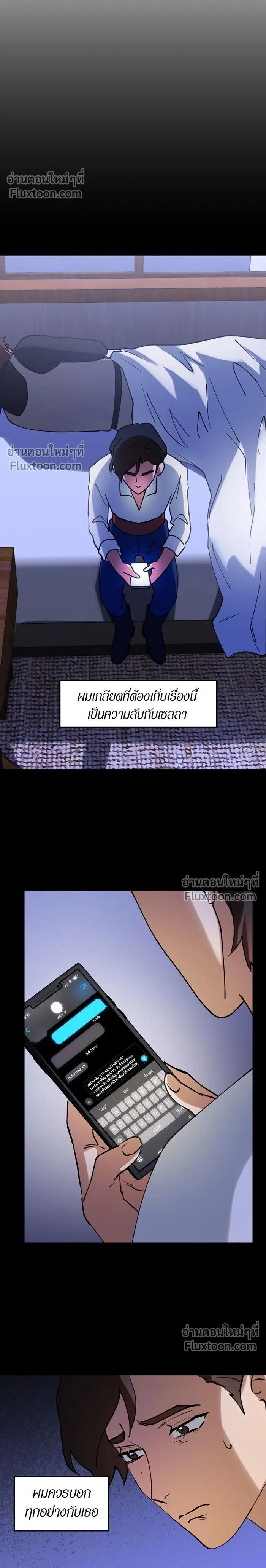 Love Bites หน้า 2