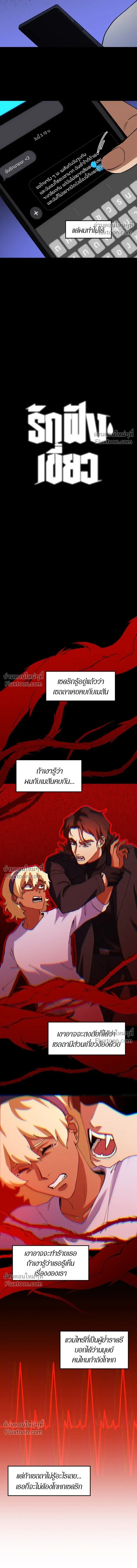 Love Bites หน้า 3