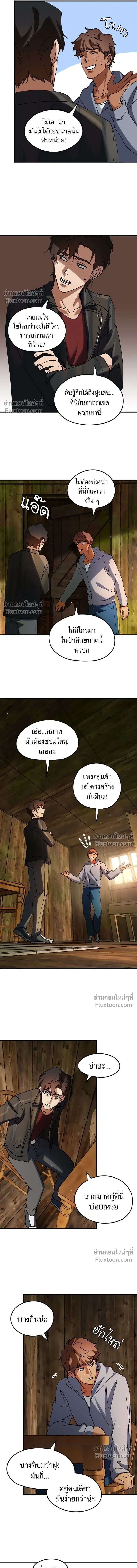 Love Bites หน้า 5