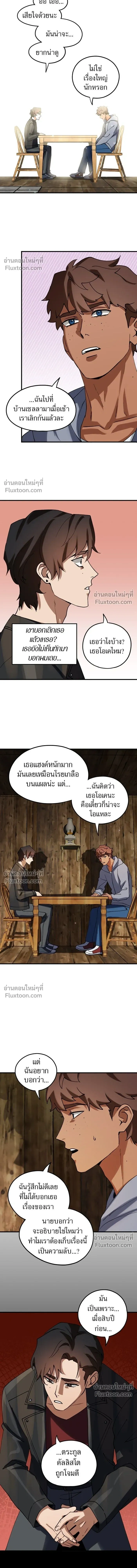 Love Bites หน้า 6