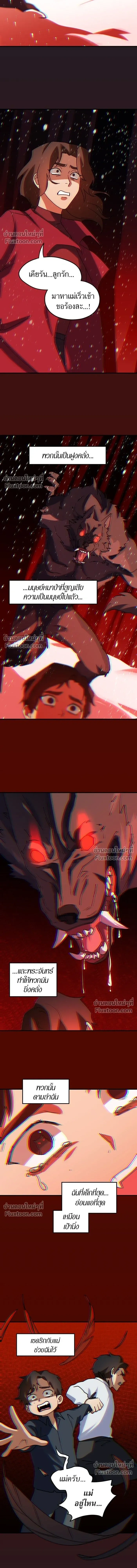 Love Bites หน้า 8