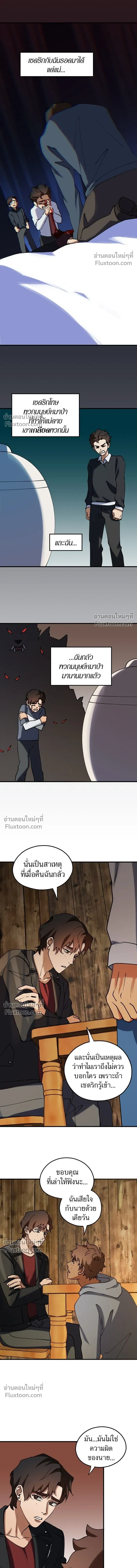 Love Bites หน้า 9
