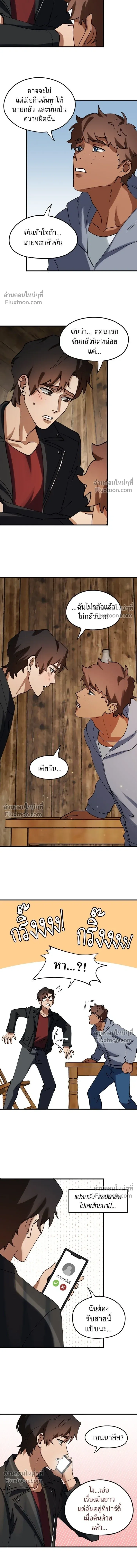 Love Bites หน้า 10