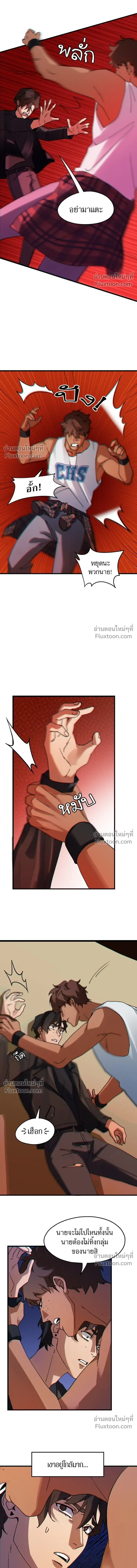 Love Bites หน้า 10