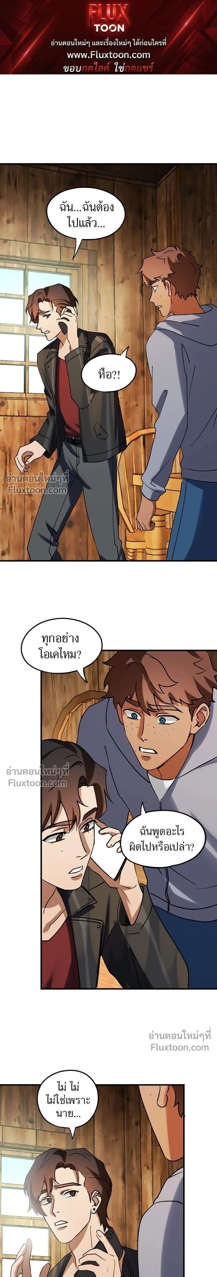 Love Bites หน้า 1