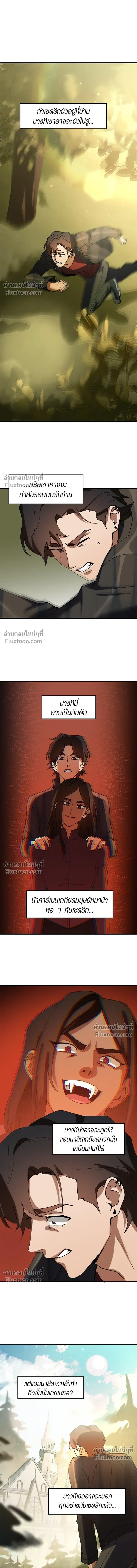 Love Bites หน้า 4