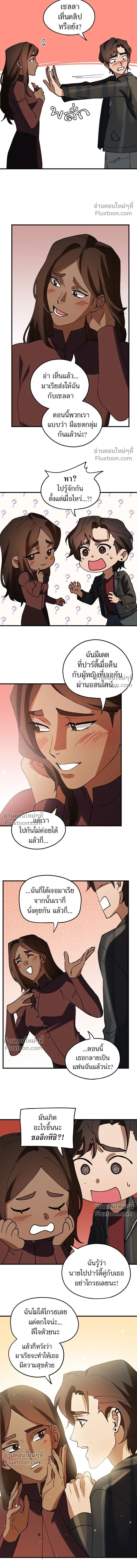 Love Bites หน้า 7