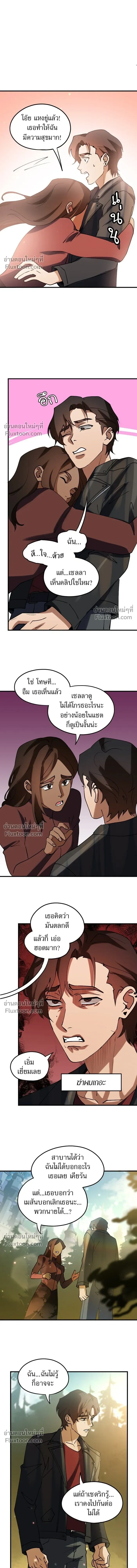 Love Bites หน้า 8