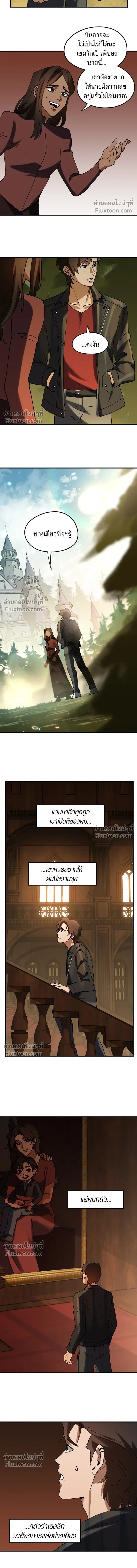 Love Bites หน้า 9